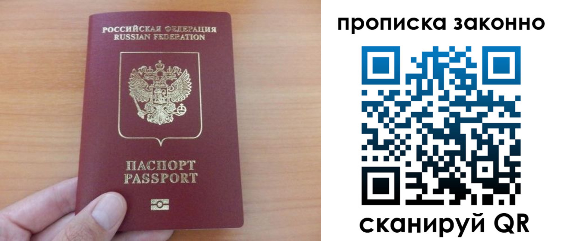 купить прописку в Вышнем Волочке