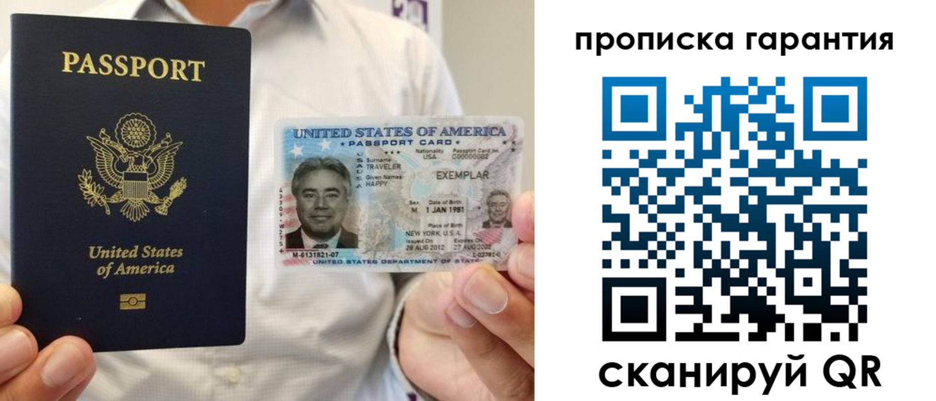 временная регистрация купить в Вышнем Волочке