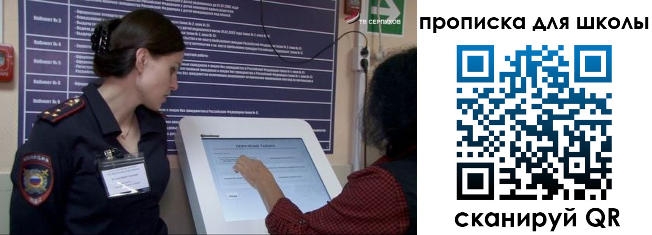 прописка для школы в Вышнем Волочке