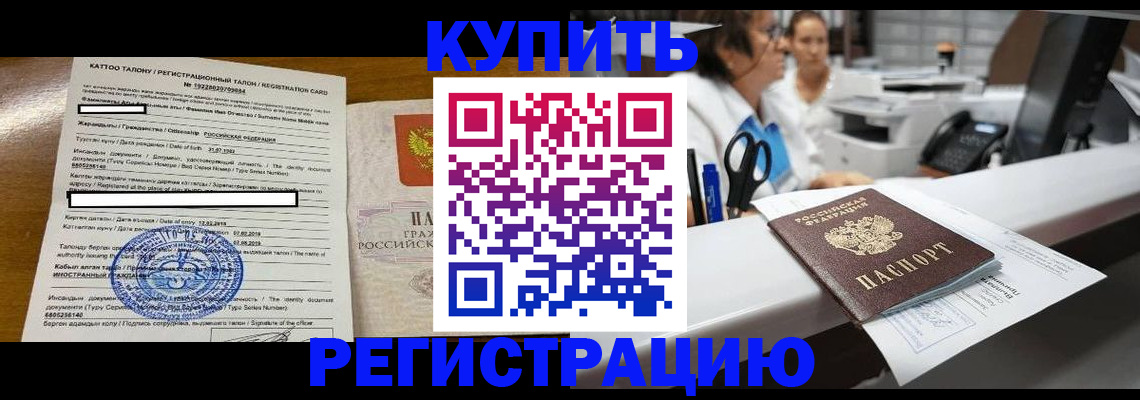 временная регистрация надежно в Вышнем Волочке