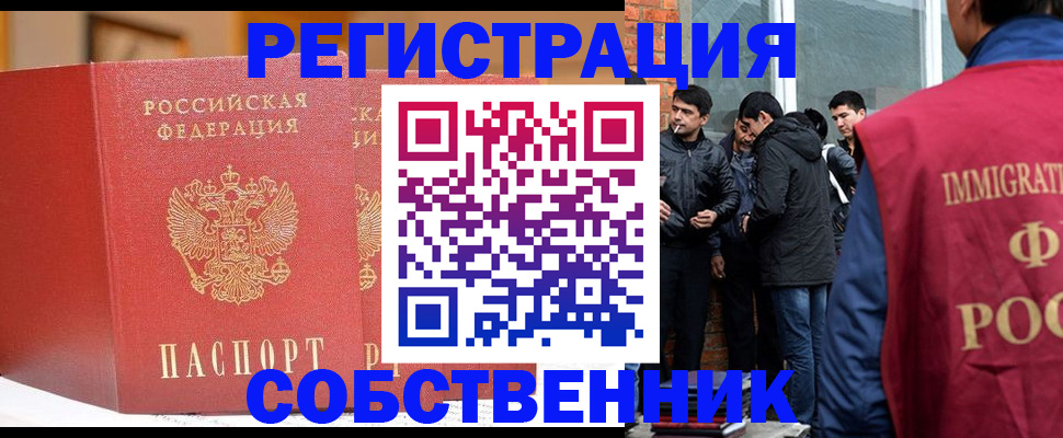 прописка для школы в Вышнем Волочке