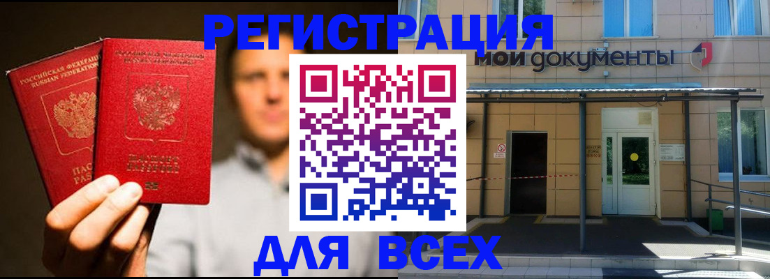 регистрация для школы в Вышнем Волочке