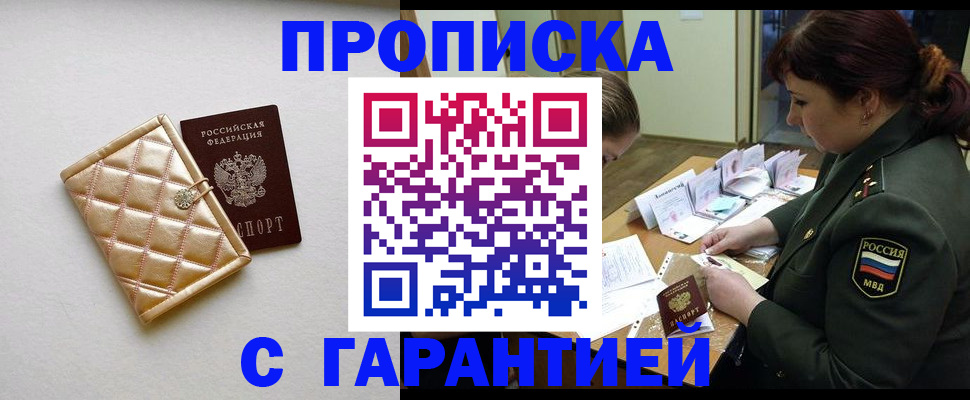 прописка в квартире в Вышнем Волочке