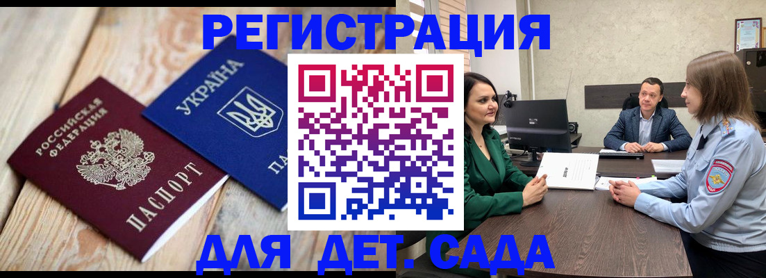 временная регистрация 2025 в Вышнем Волочке