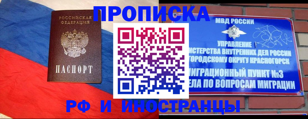 временная регистрация для всех в Вышнем Волочке