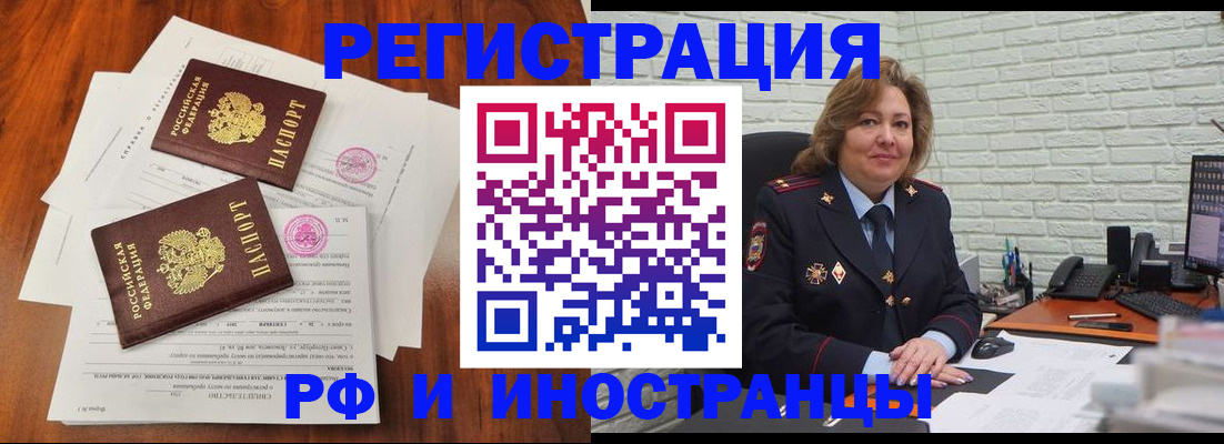 временная регистрация в Вышнем Волочке