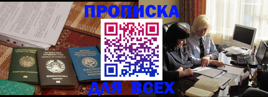 временная регистрация собственник в Вышнем Волочке